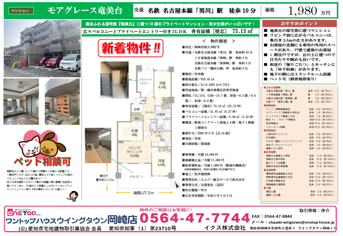 モアグレース竜美台